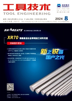 工具技术封面